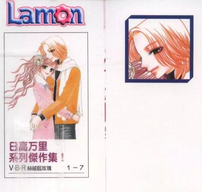 《V.B.R丝绒蓝玫瑰》第7卷 第3页