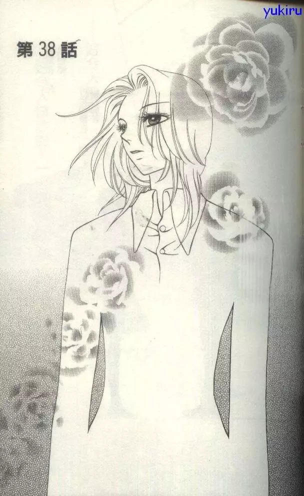 《V.B.R丝绒蓝玫瑰》第7卷 第40页
