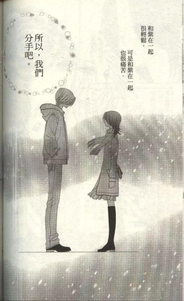《V.B.R丝绒蓝玫瑰》第7卷 第41页