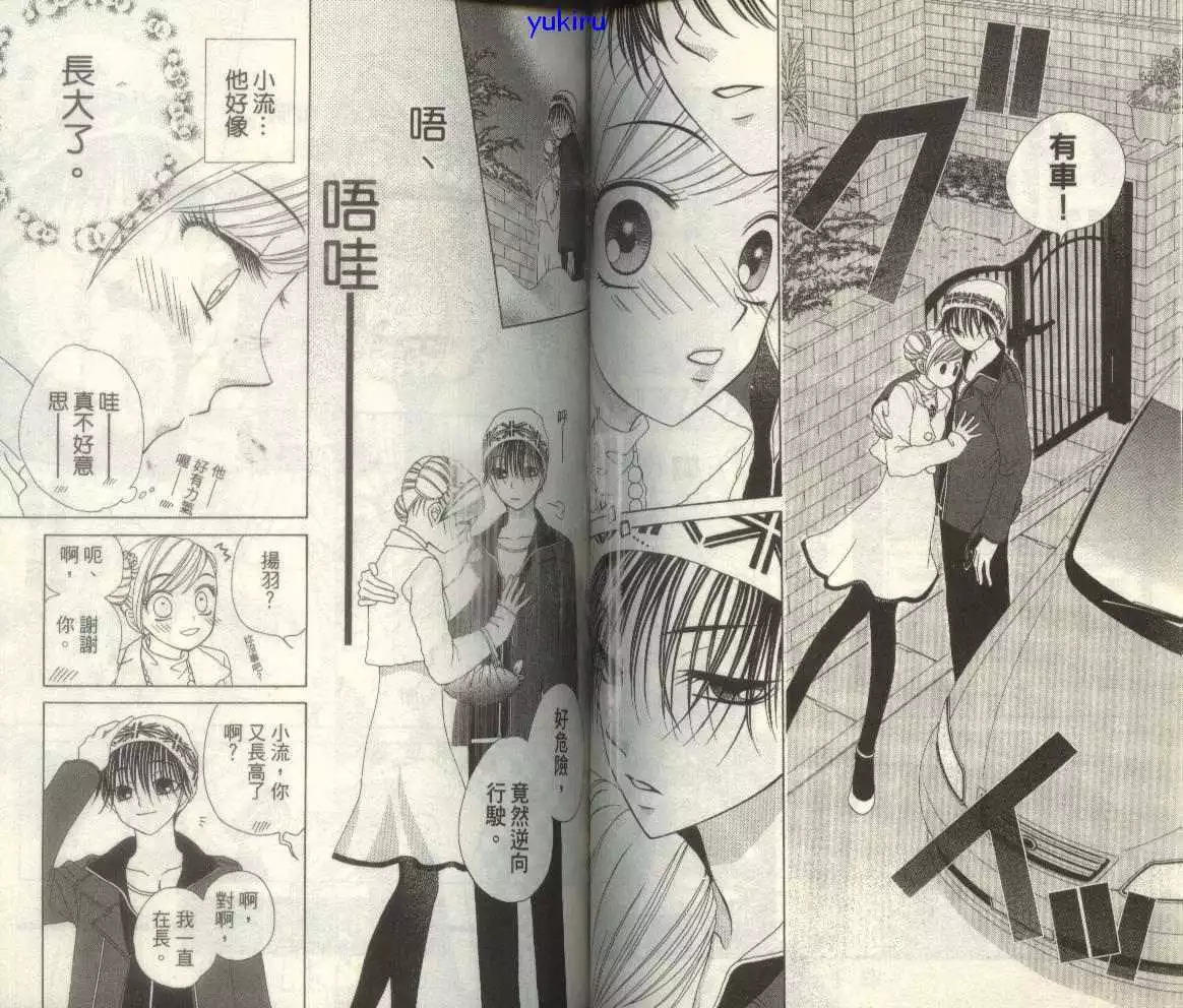 《V.B.R丝绒蓝玫瑰》第7卷 第50页