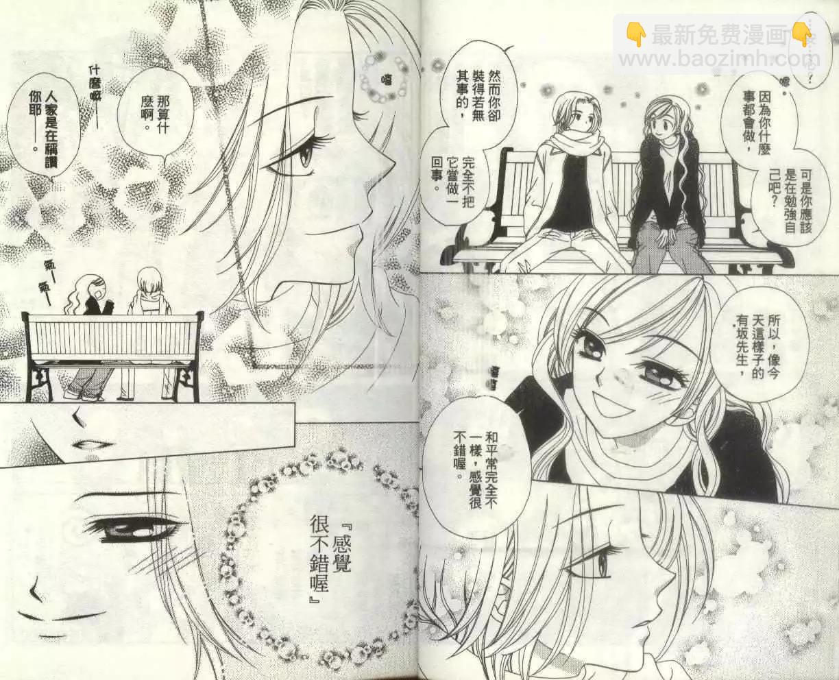《V.B.R丝绒蓝玫瑰》第7卷 第9页