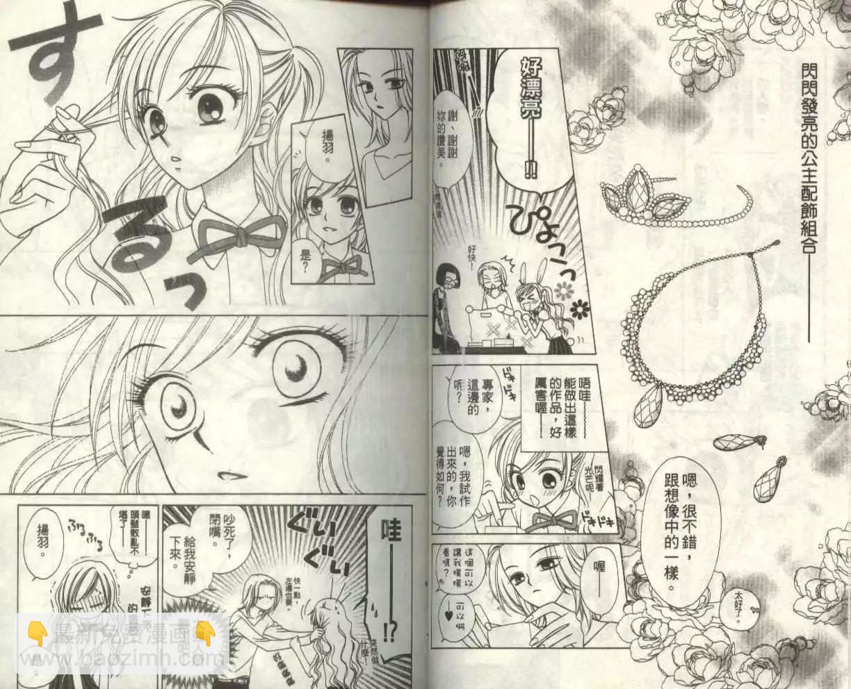 《V.B.R丝绒蓝玫瑰》第5卷 第25页