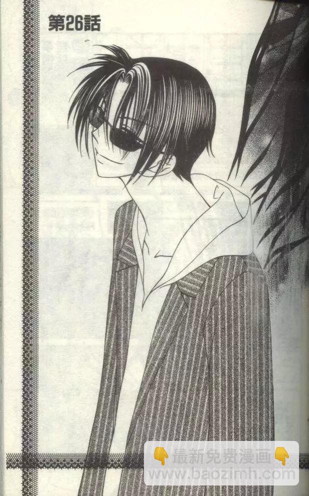 《V.B.R丝绒蓝玫瑰》第5卷 第35页