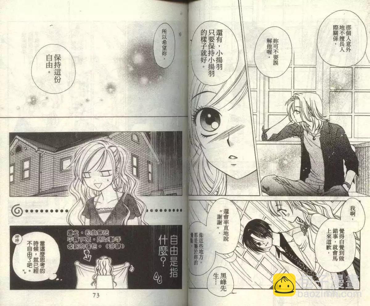 《V.B.R丝绒蓝玫瑰》第5卷 第40页