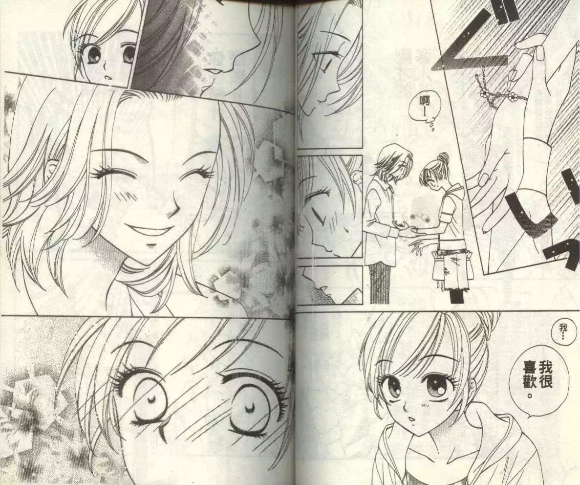 《V.B.R丝绒蓝玫瑰》第5卷 第45页
