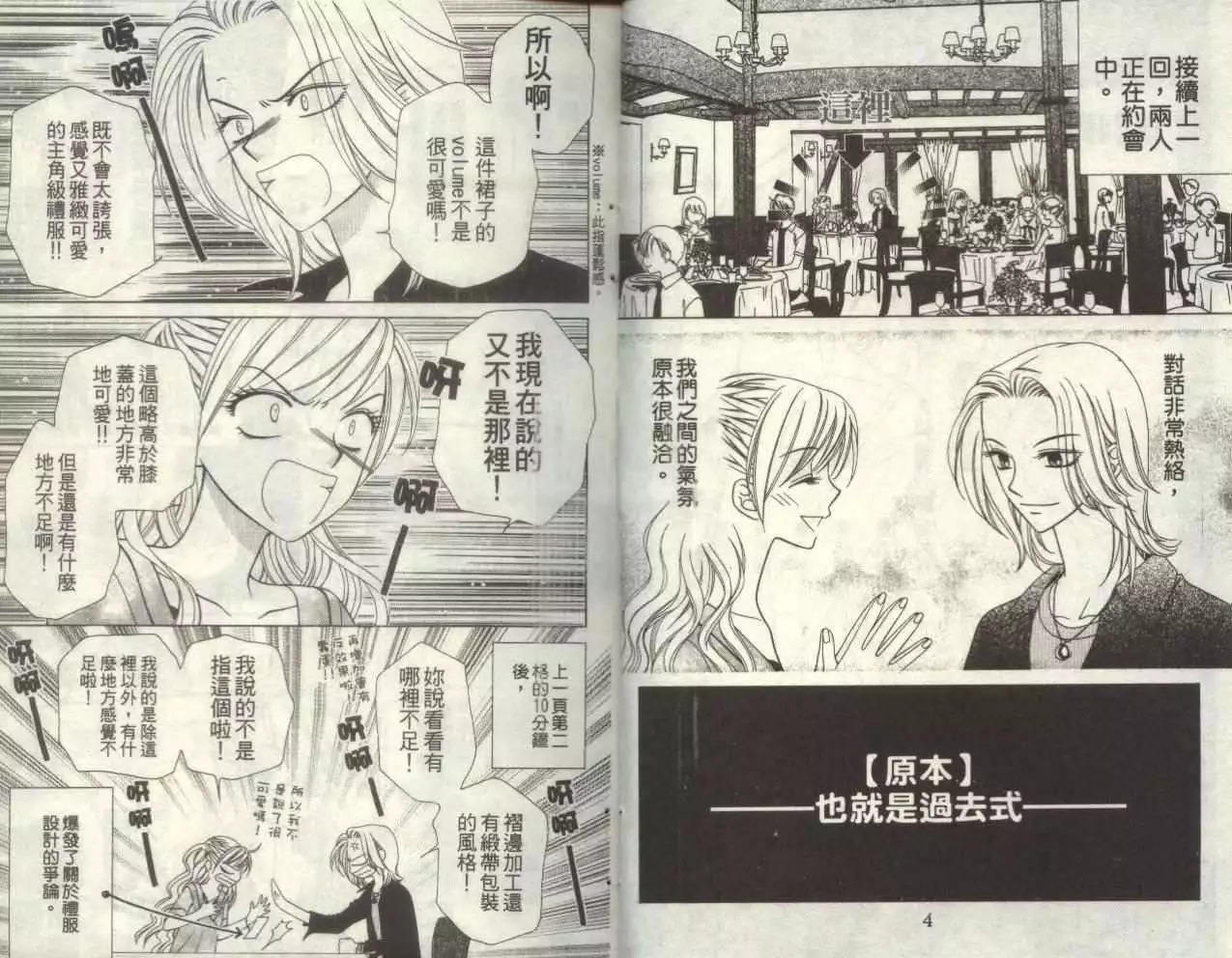 《V.B.R丝绒蓝玫瑰》第5卷 第5页