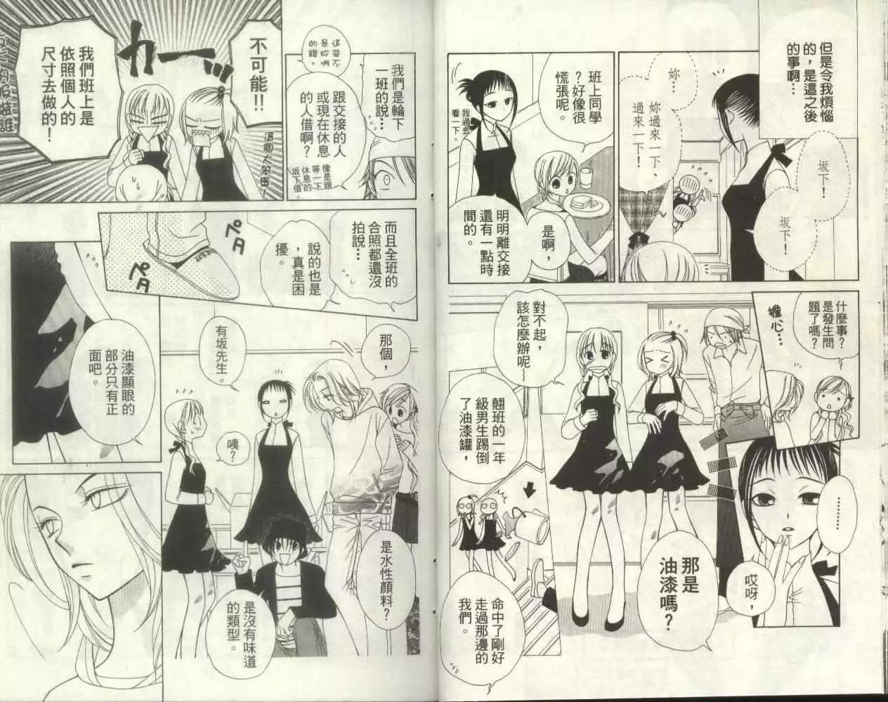《V.B.R丝绒蓝玫瑰》第6卷 第16页
