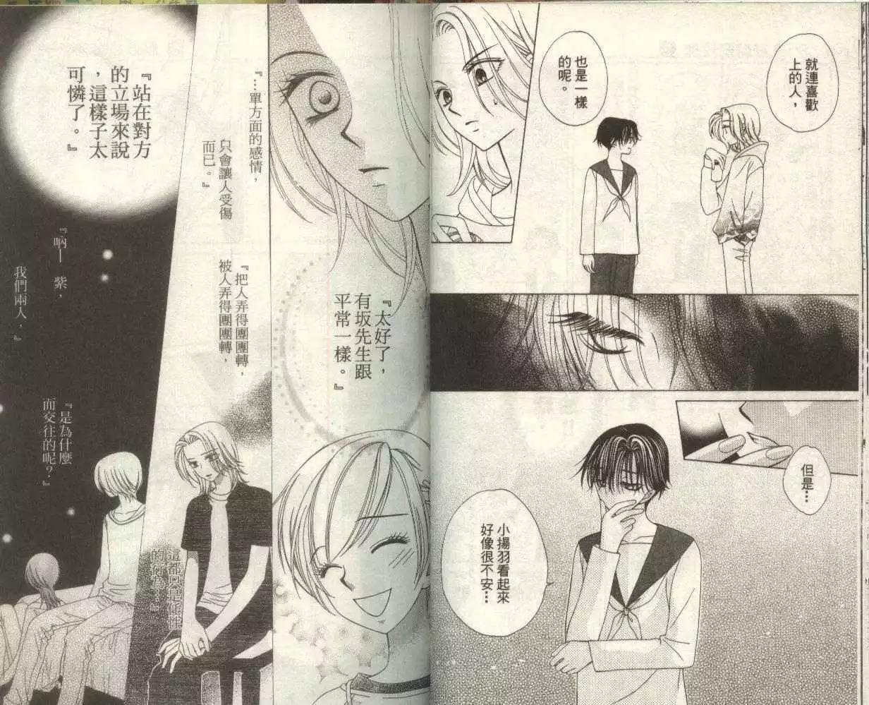 《V.B.R丝绒蓝玫瑰》第6卷 第31页
