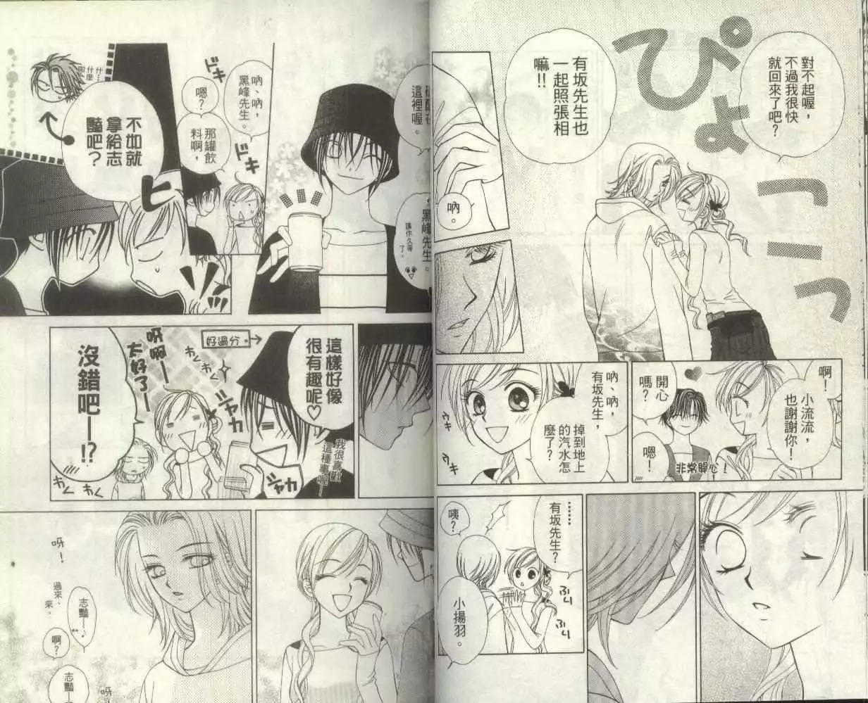 《V.B.R丝绒蓝玫瑰》第6卷 第33页