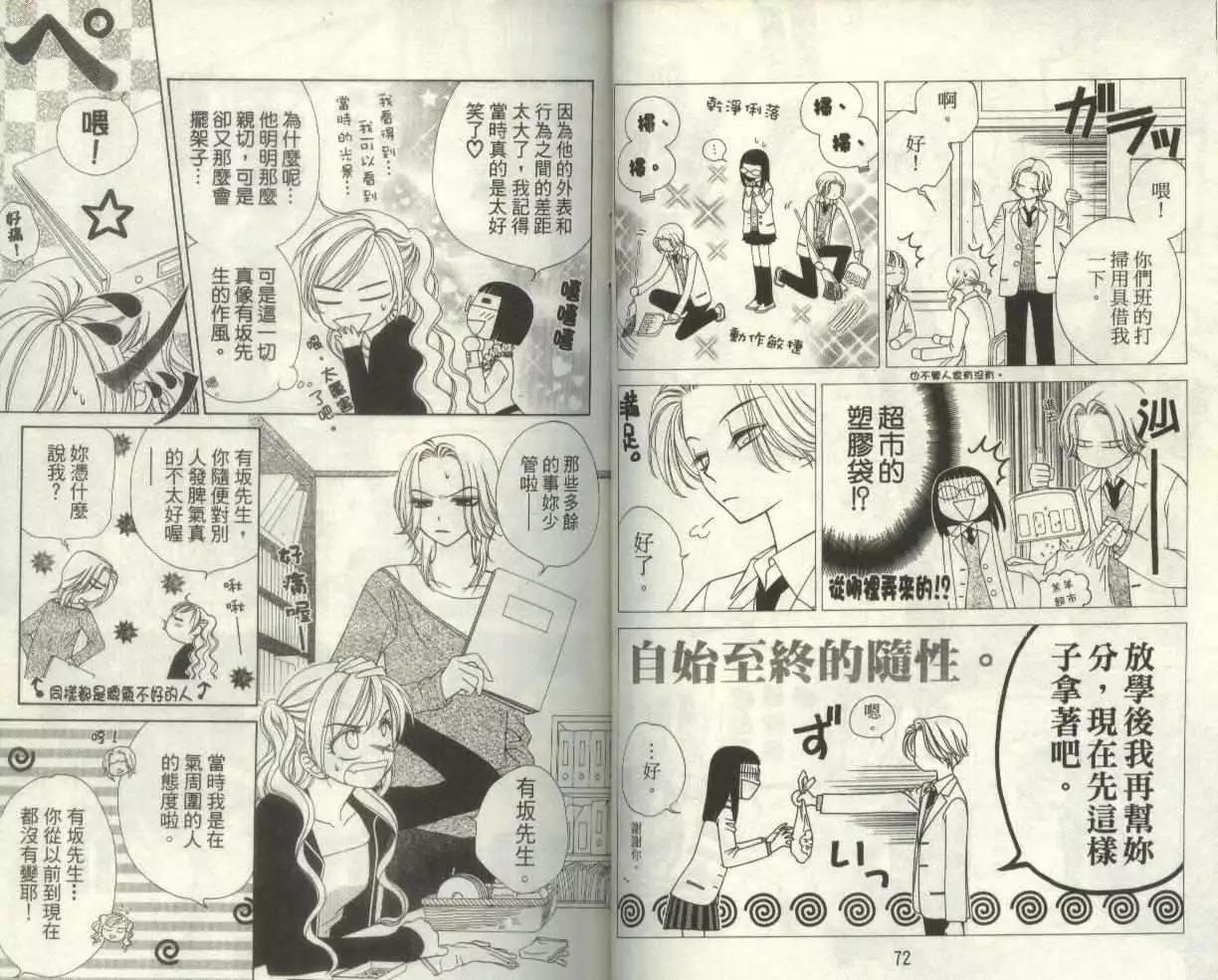 《V.B.R丝绒蓝玫瑰》第6卷 第39页