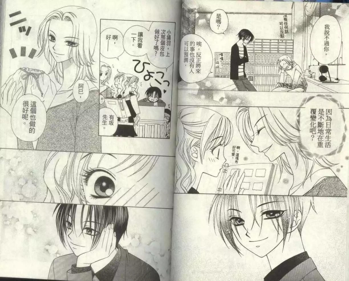 《V.B.R丝绒蓝玫瑰》第6卷 第47页