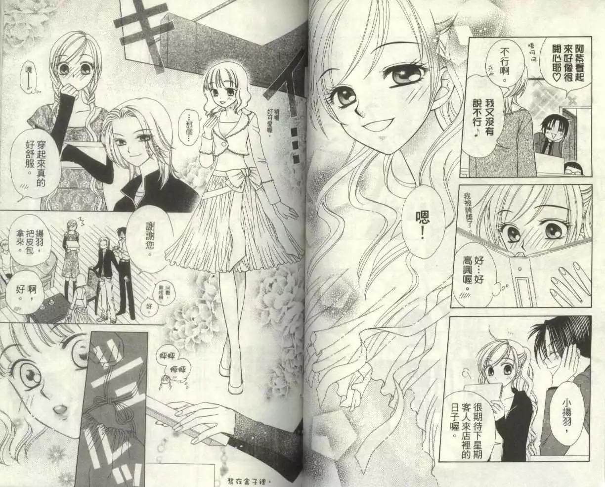 《V.B.R丝绒蓝玫瑰》第6卷 第48页