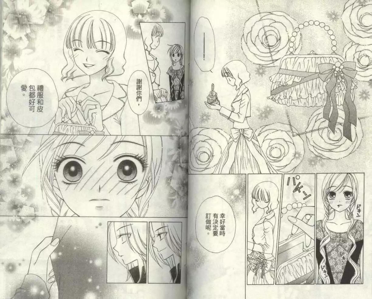 《V.B.R丝绒蓝玫瑰》第6卷 第49页