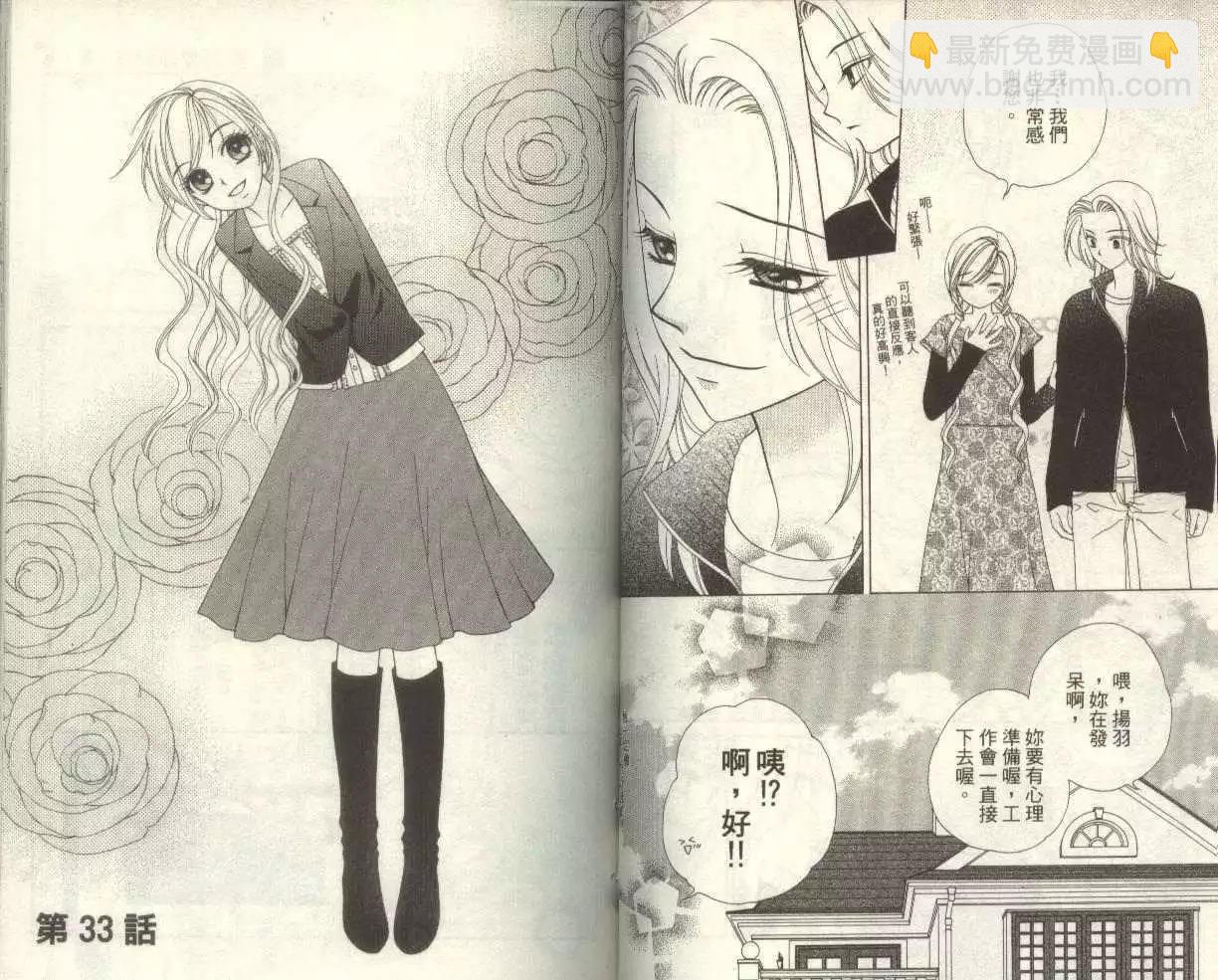 《V.B.R丝绒蓝玫瑰》第6卷 第50页