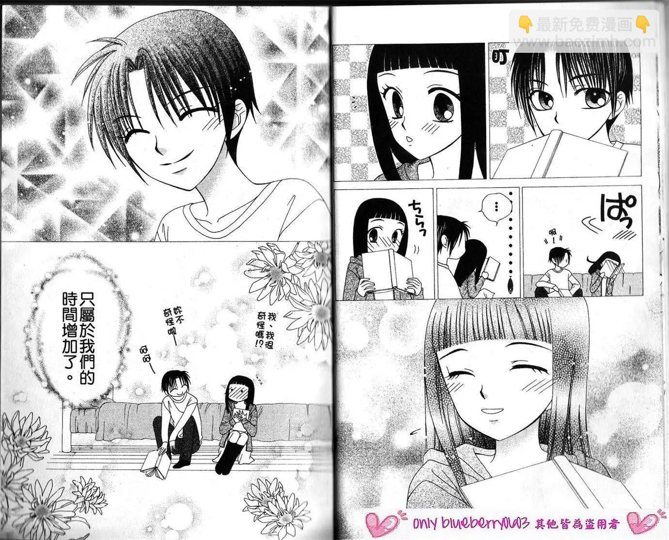 《V.B.R丝绒蓝玫瑰》第12卷 第11页
