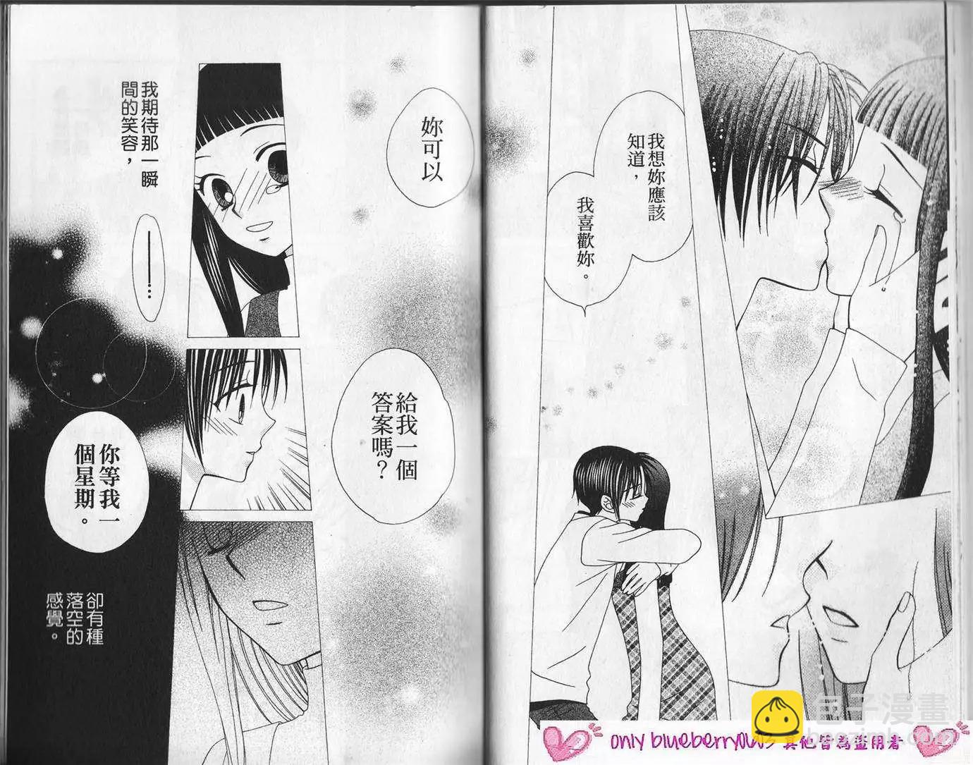 《V.B.R丝绒蓝玫瑰》第12卷 第15页
