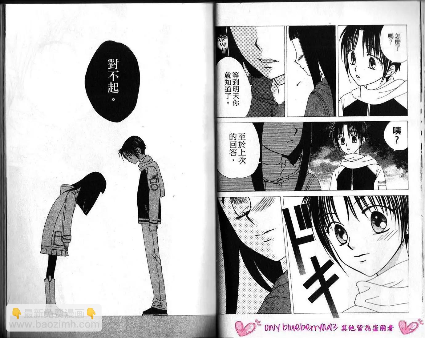 《V.B.R丝绒蓝玫瑰》第12卷 第17页