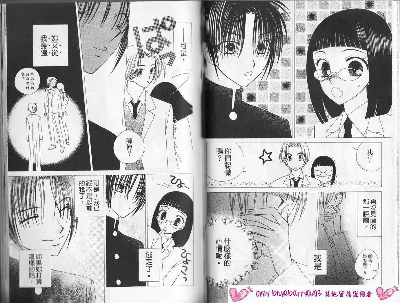 《V.B.R丝绒蓝玫瑰》第12卷 第31页