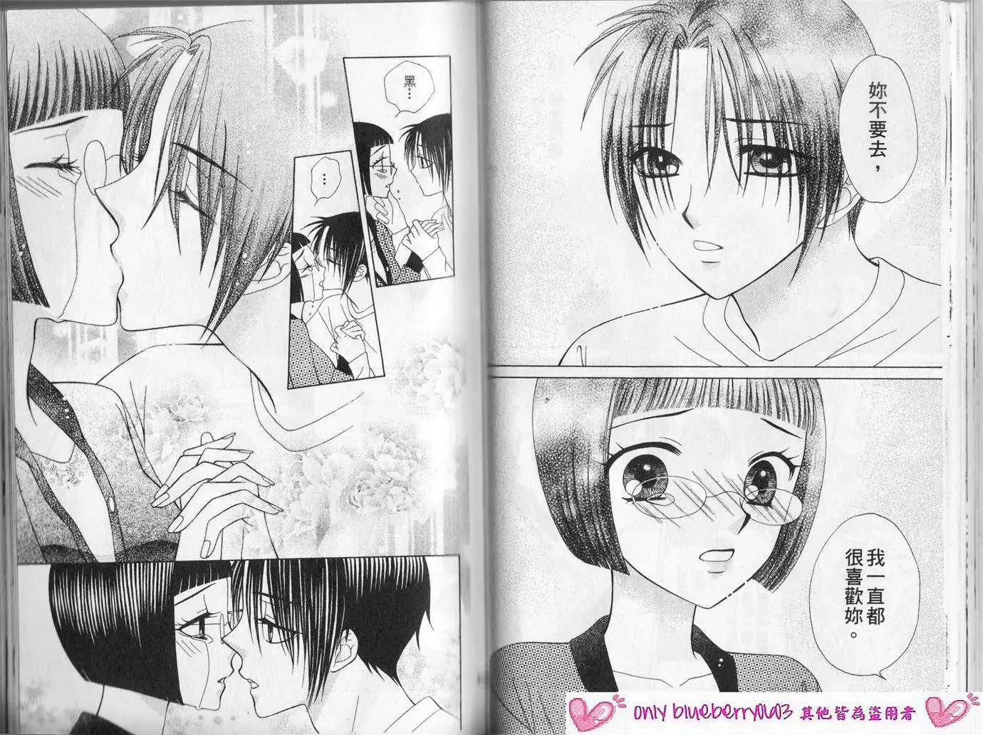 《V.B.R丝绒蓝玫瑰》第12卷 第42页