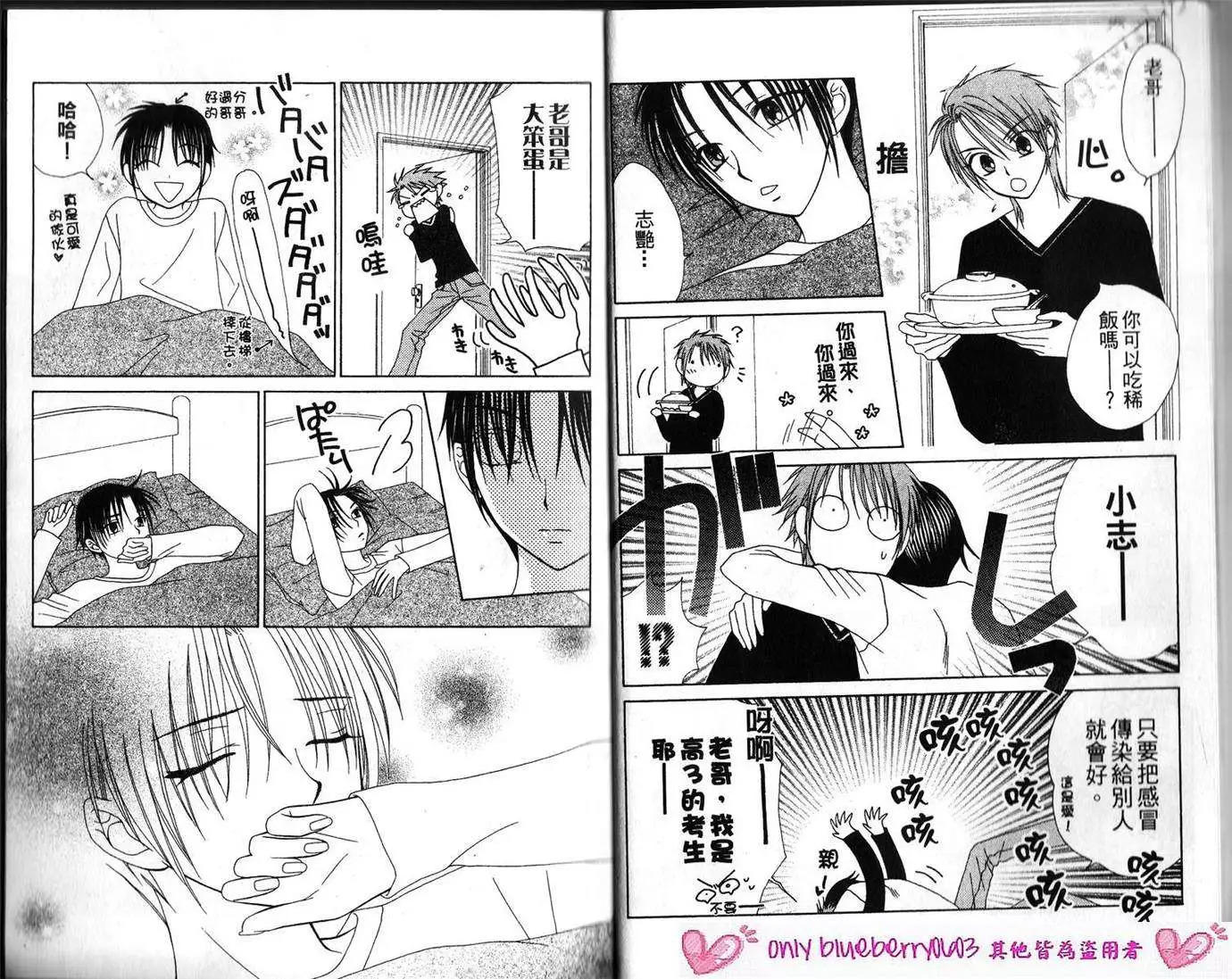 《V.B.R丝绒蓝玫瑰》第12卷 第7页