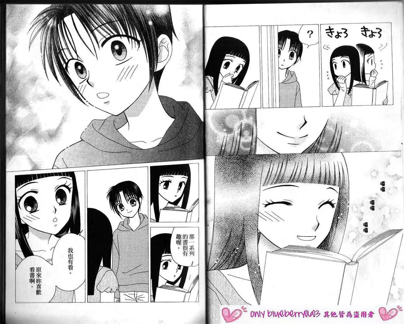 《V.B.R丝绒蓝玫瑰》第12卷 第9页