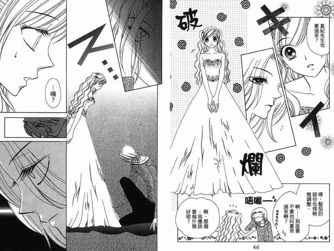 《V.B.R丝绒蓝玫瑰》第9卷 第25页