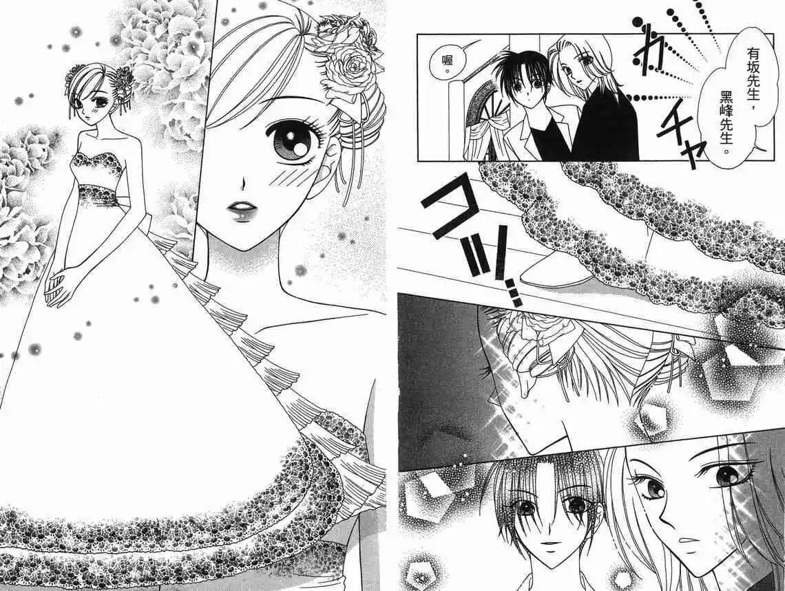 《V.B.R丝绒蓝玫瑰》第9卷 第43页
