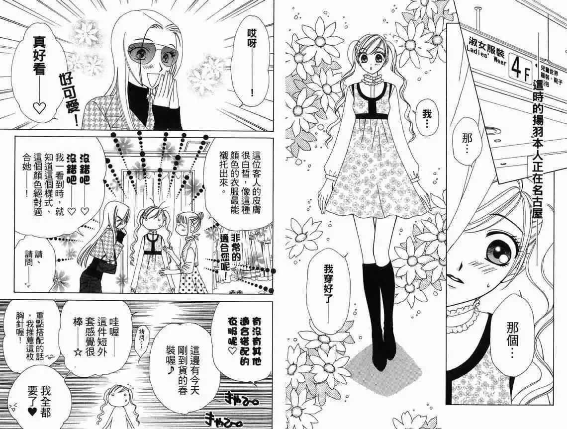 《V.B.R丝绒蓝玫瑰》第10卷 第20页