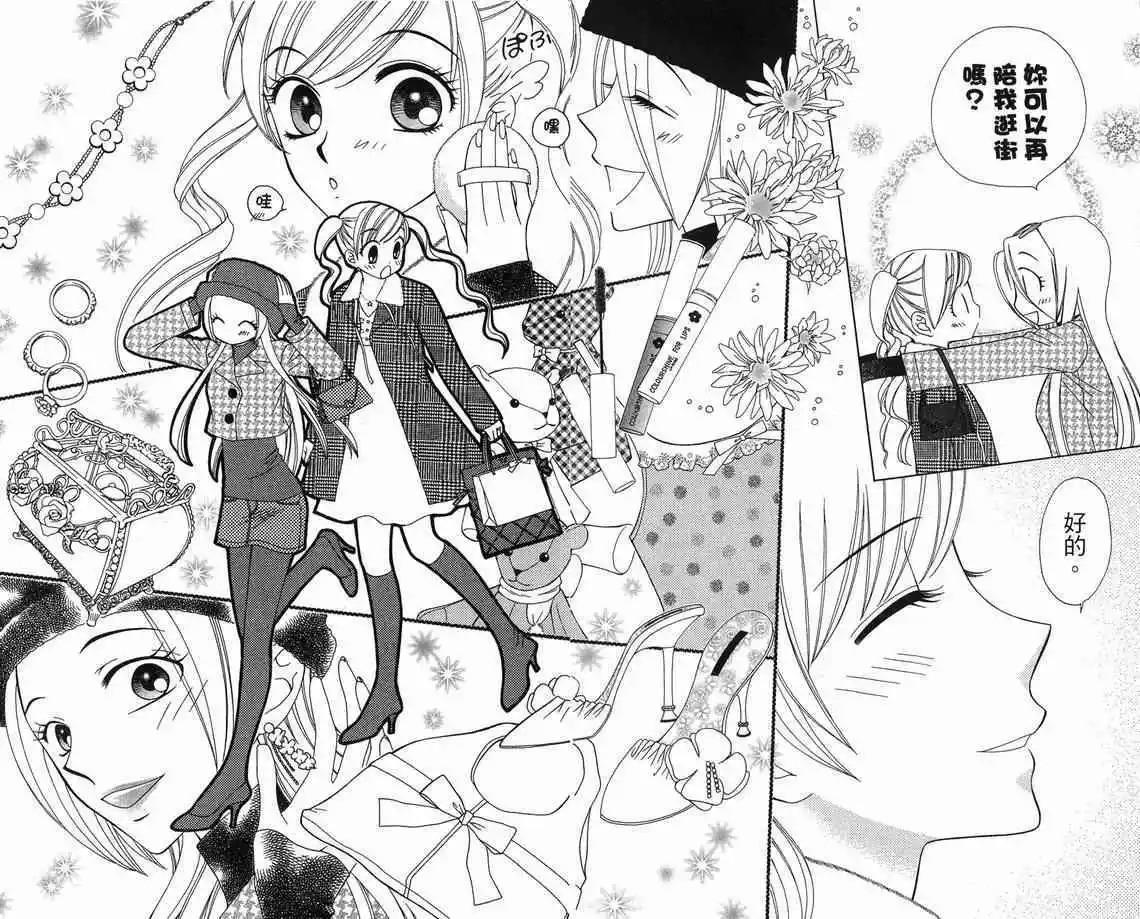 《V.B.R丝绒蓝玫瑰》第10卷 第25页