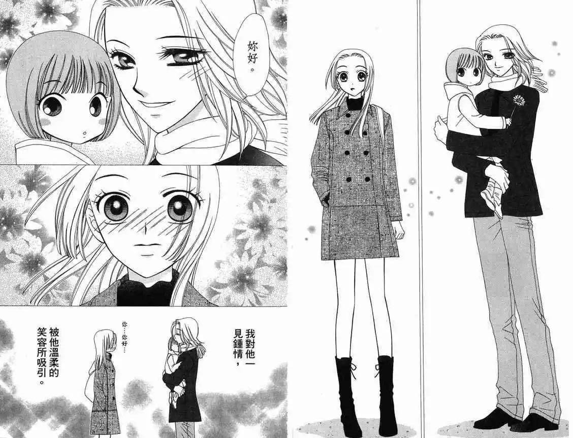 《V.B.R丝绒蓝玫瑰》第10卷 第30页