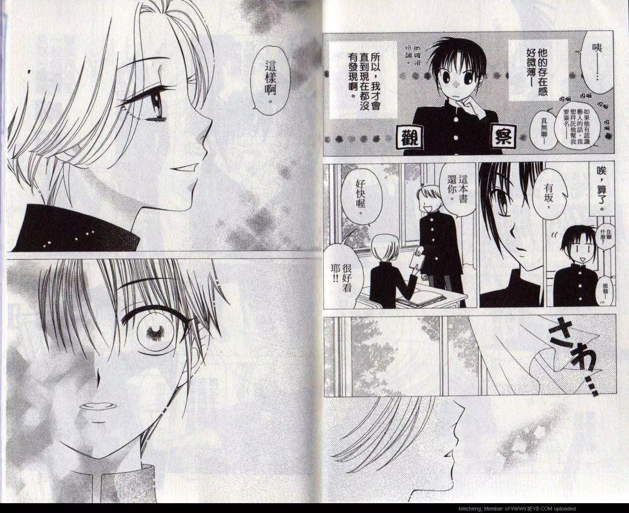 《V.B.R丝绒蓝玫瑰》第11卷 第10页
