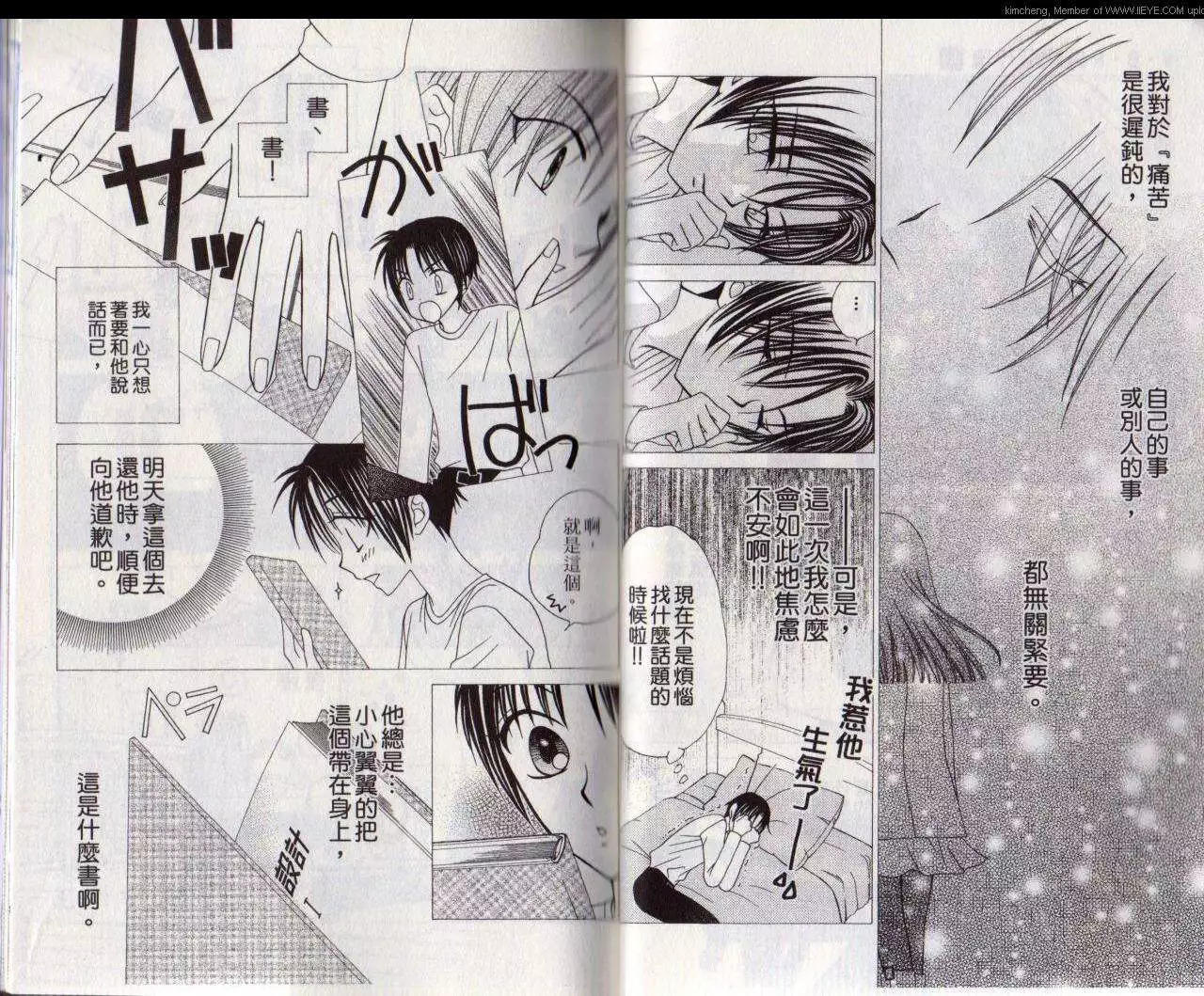 《V.B.R丝绒蓝玫瑰》第11卷 第22页