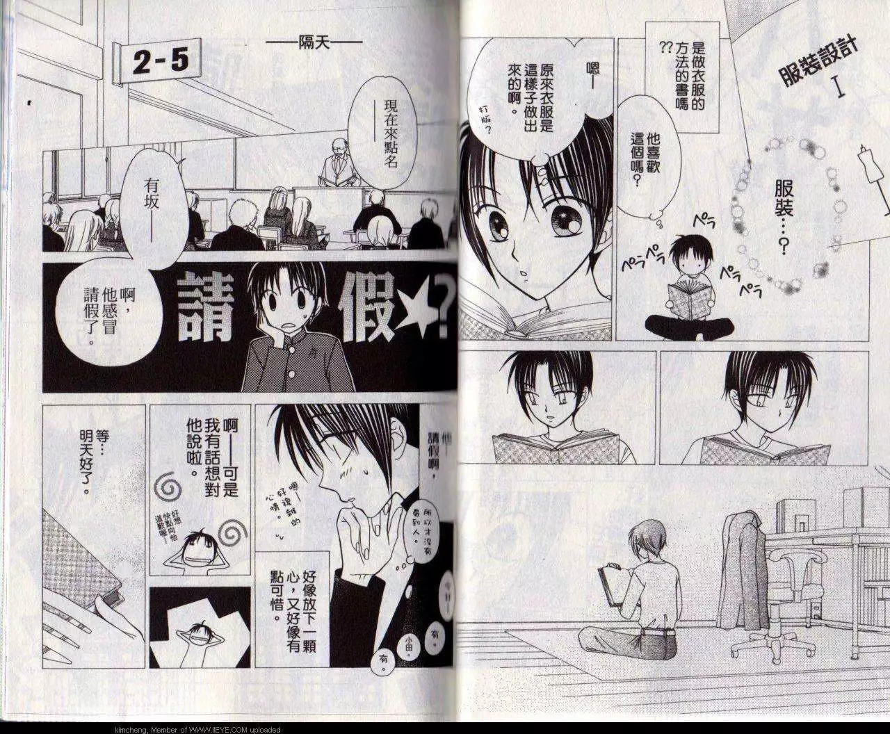 《V.B.R丝绒蓝玫瑰》第11卷 第23页