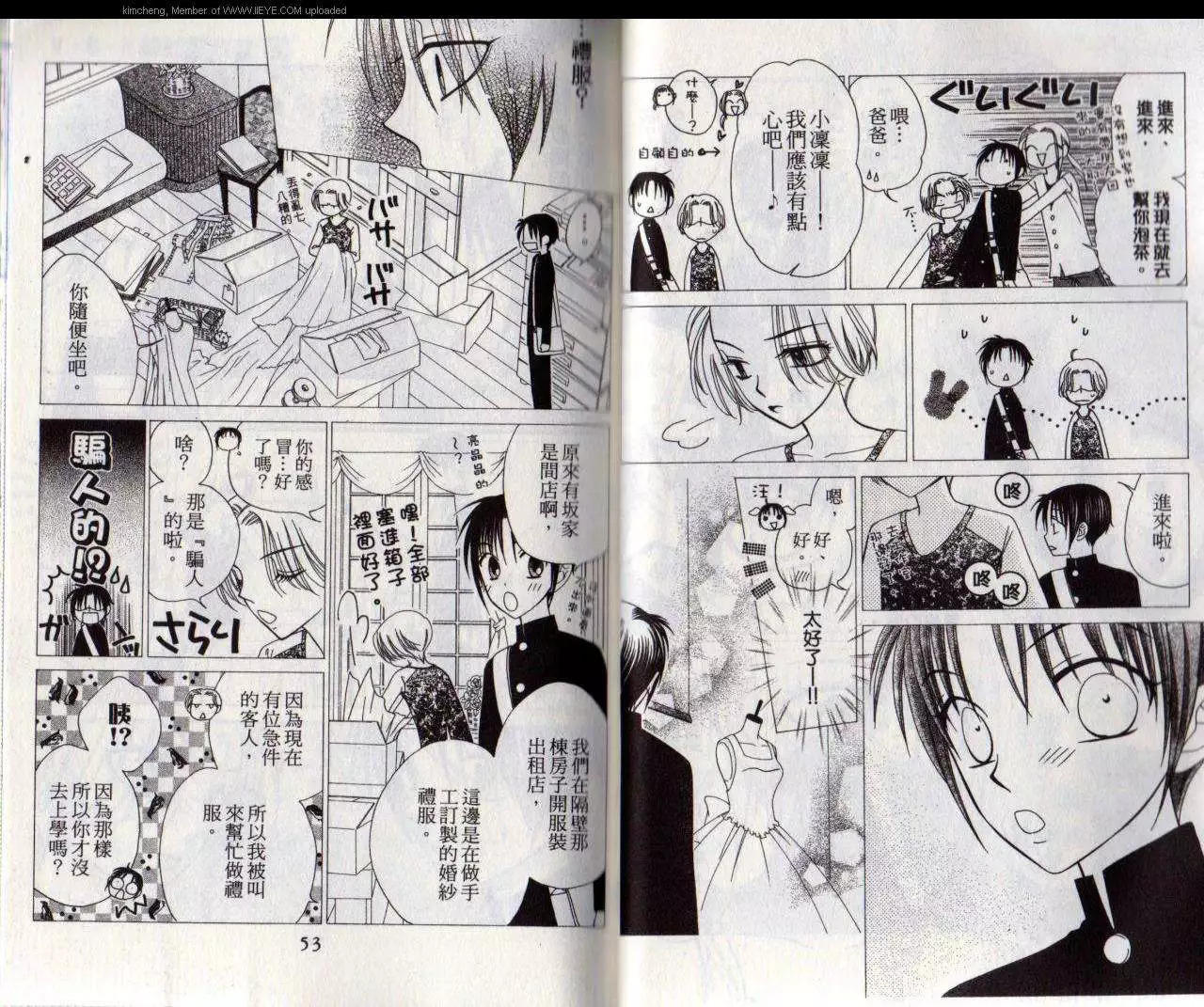 《V.B.R丝绒蓝玫瑰》第11卷 第27页