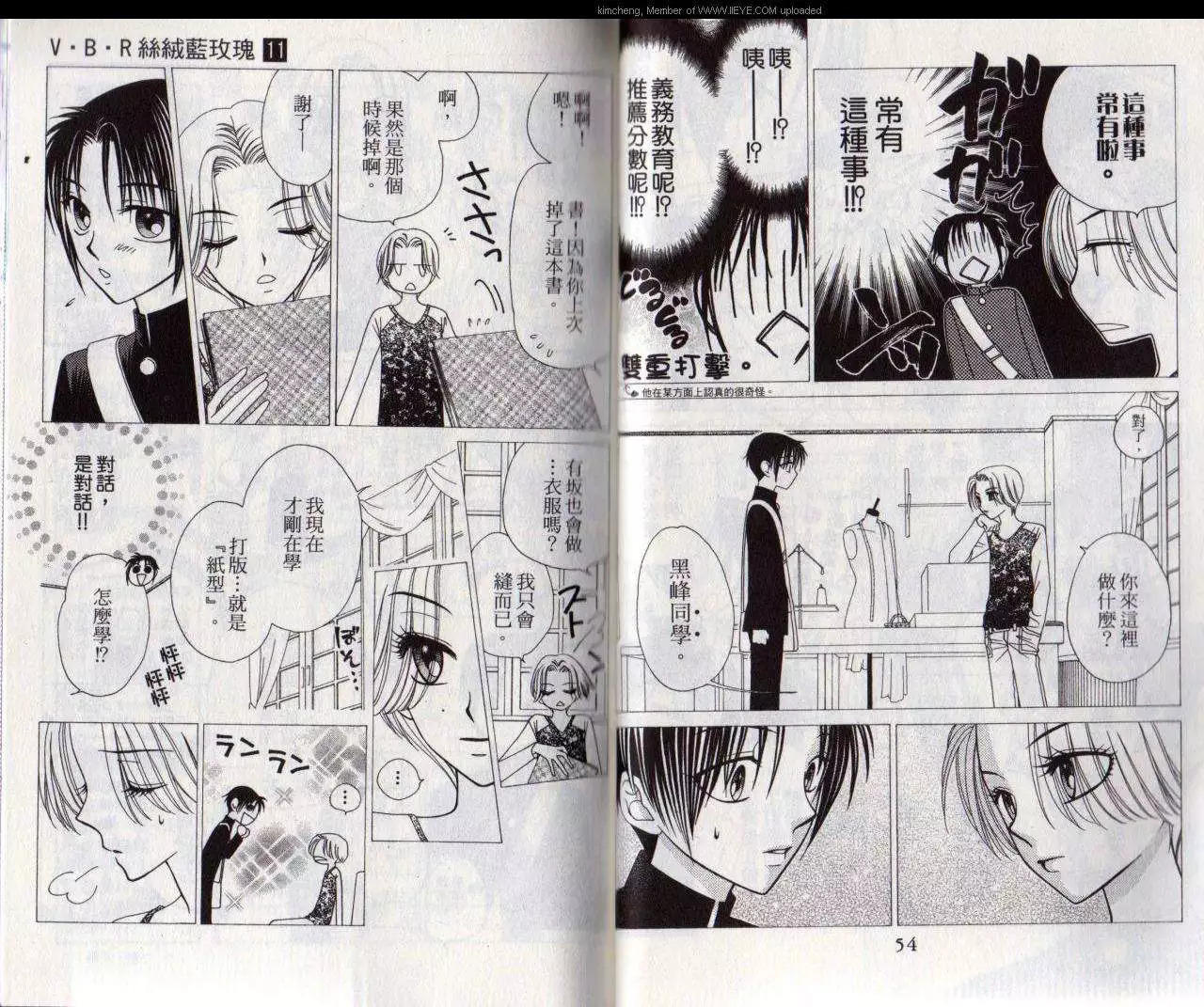 《V.B.R丝绒蓝玫瑰》第11卷 第28页