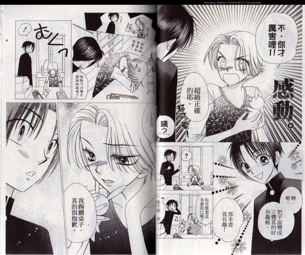 《V.B.R丝绒蓝玫瑰》第11卷 第31页