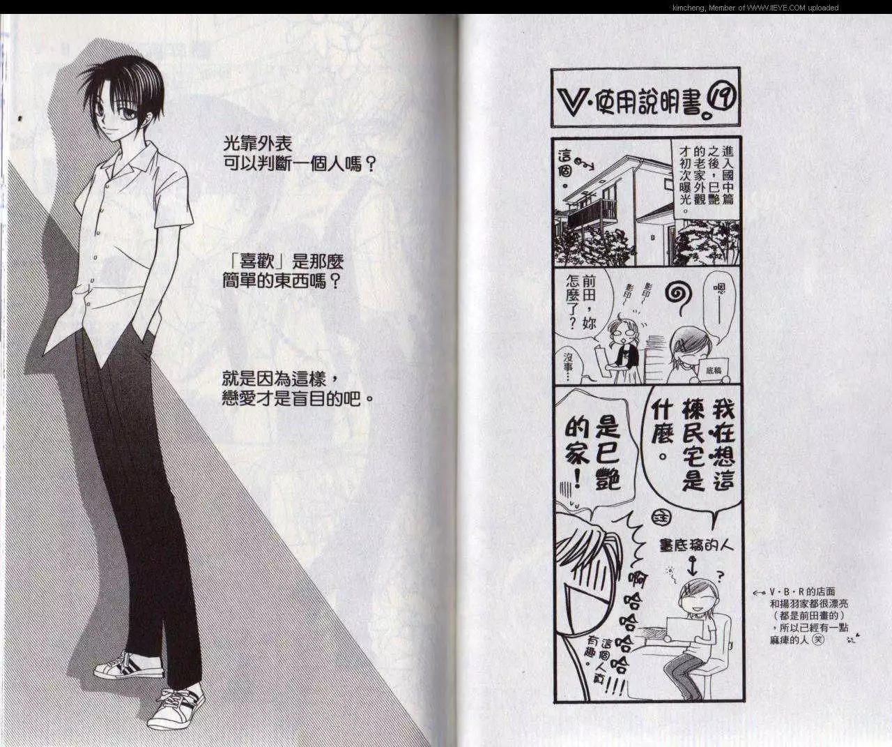 《V.B.R丝绒蓝玫瑰》第11卷 第34页