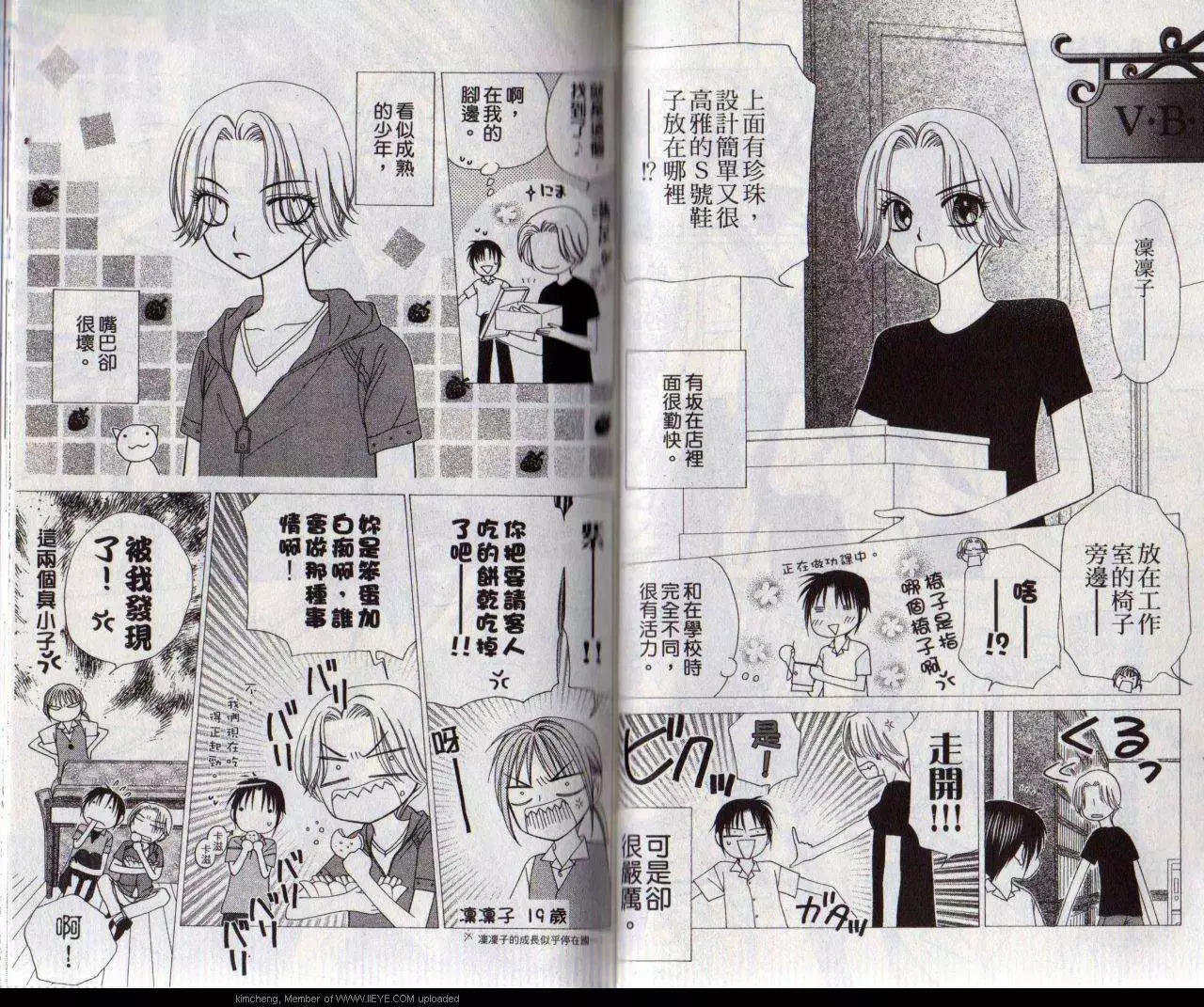 《V.B.R丝绒蓝玫瑰》第11卷 第36页