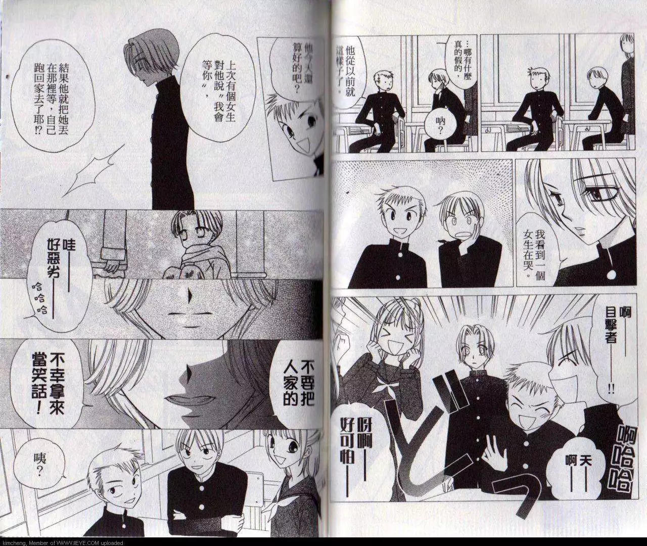 《V.B.R丝绒蓝玫瑰》第11卷 第43页