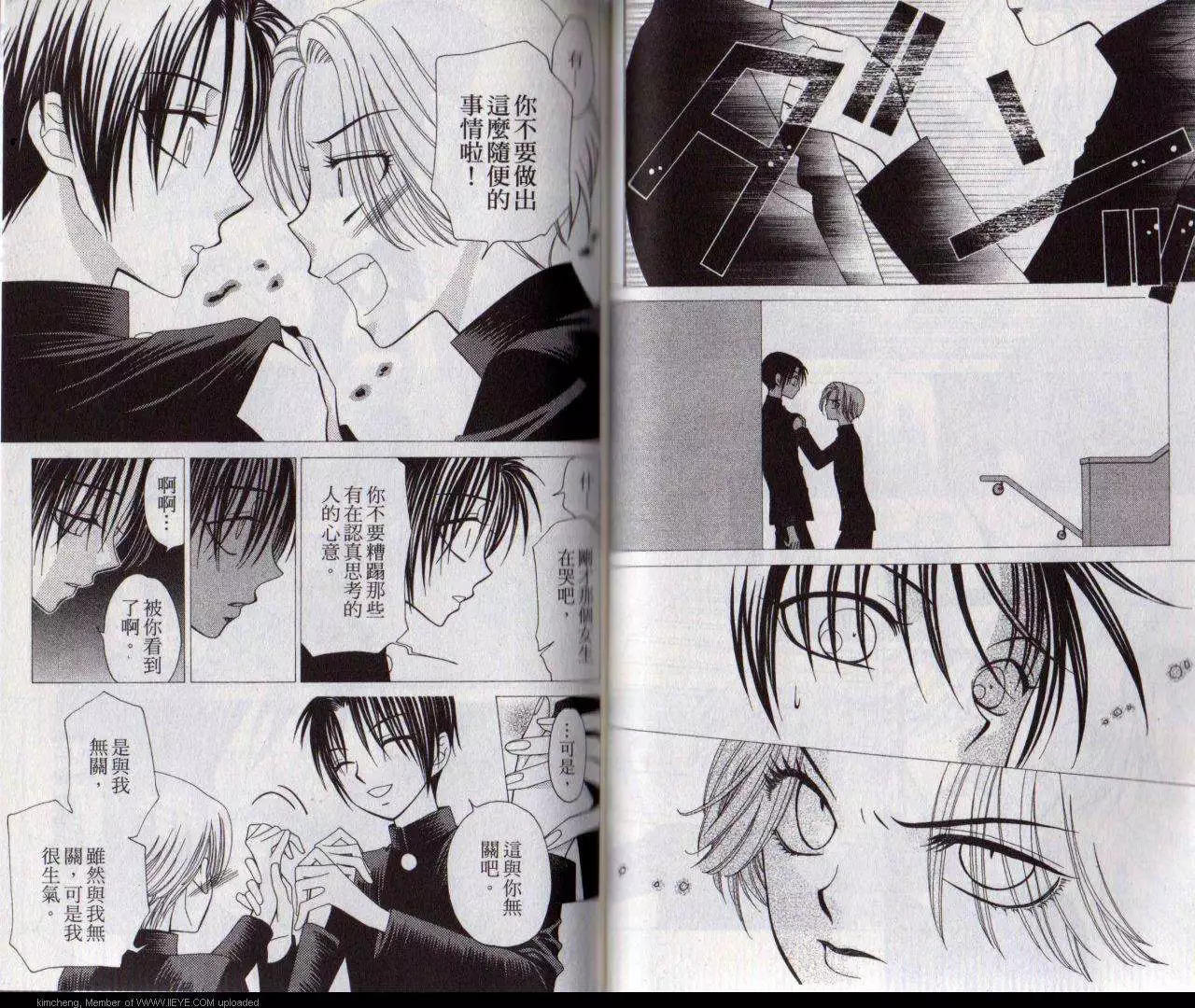 《V.B.R丝绒蓝玫瑰》第11卷 第45页