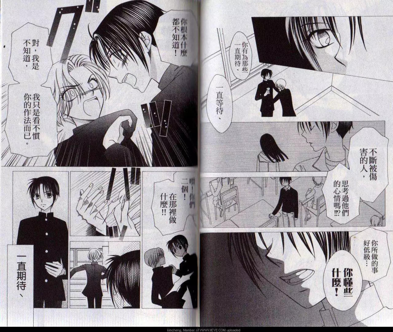 《V.B.R丝绒蓝玫瑰》第11卷 第46页