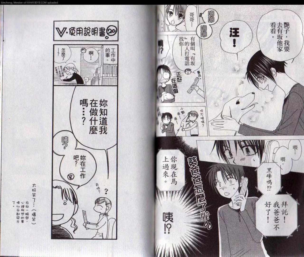 《V.B.R丝绒蓝玫瑰》第11卷 第49页