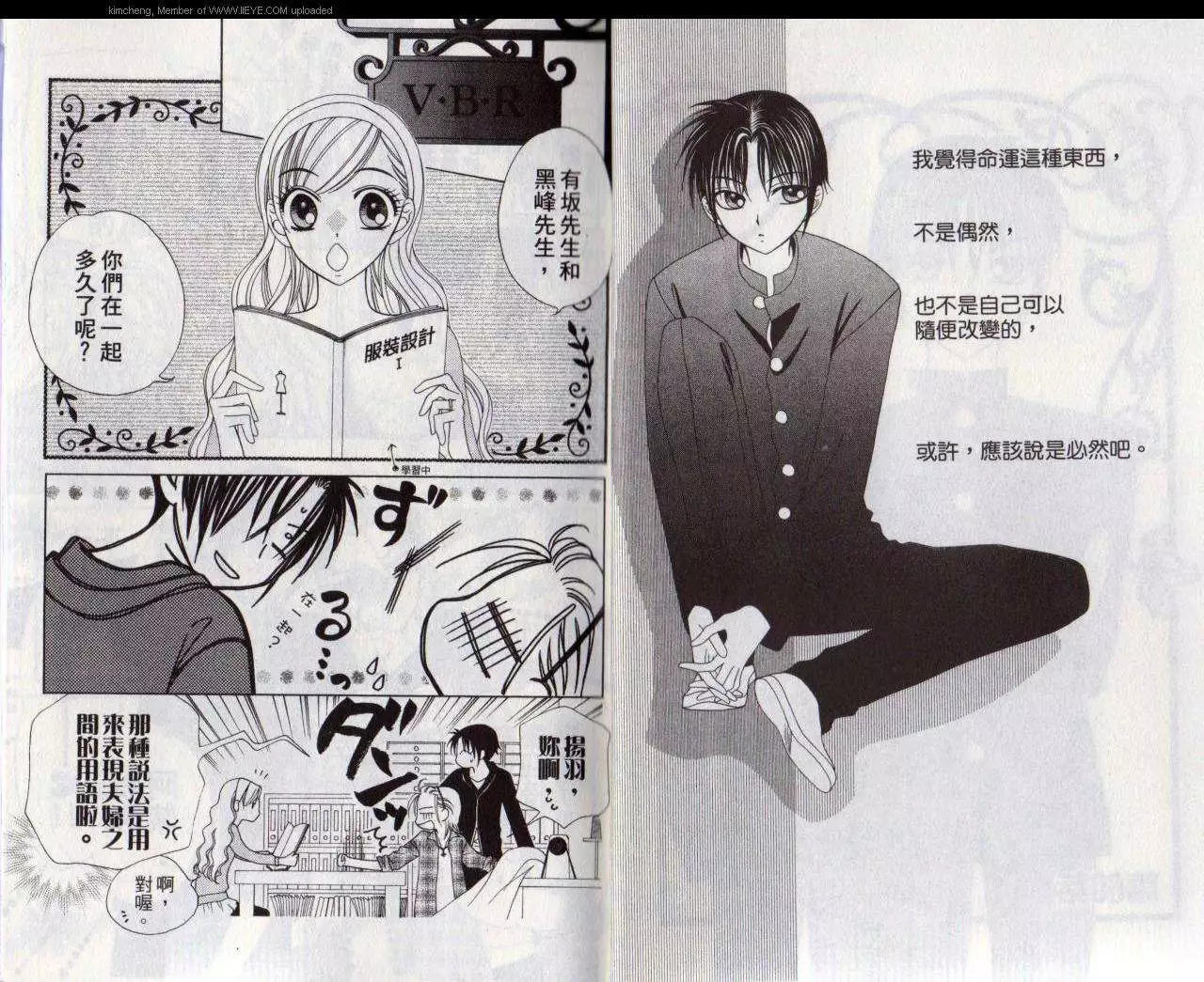 《V.B.R丝绒蓝玫瑰》第11卷 第5页