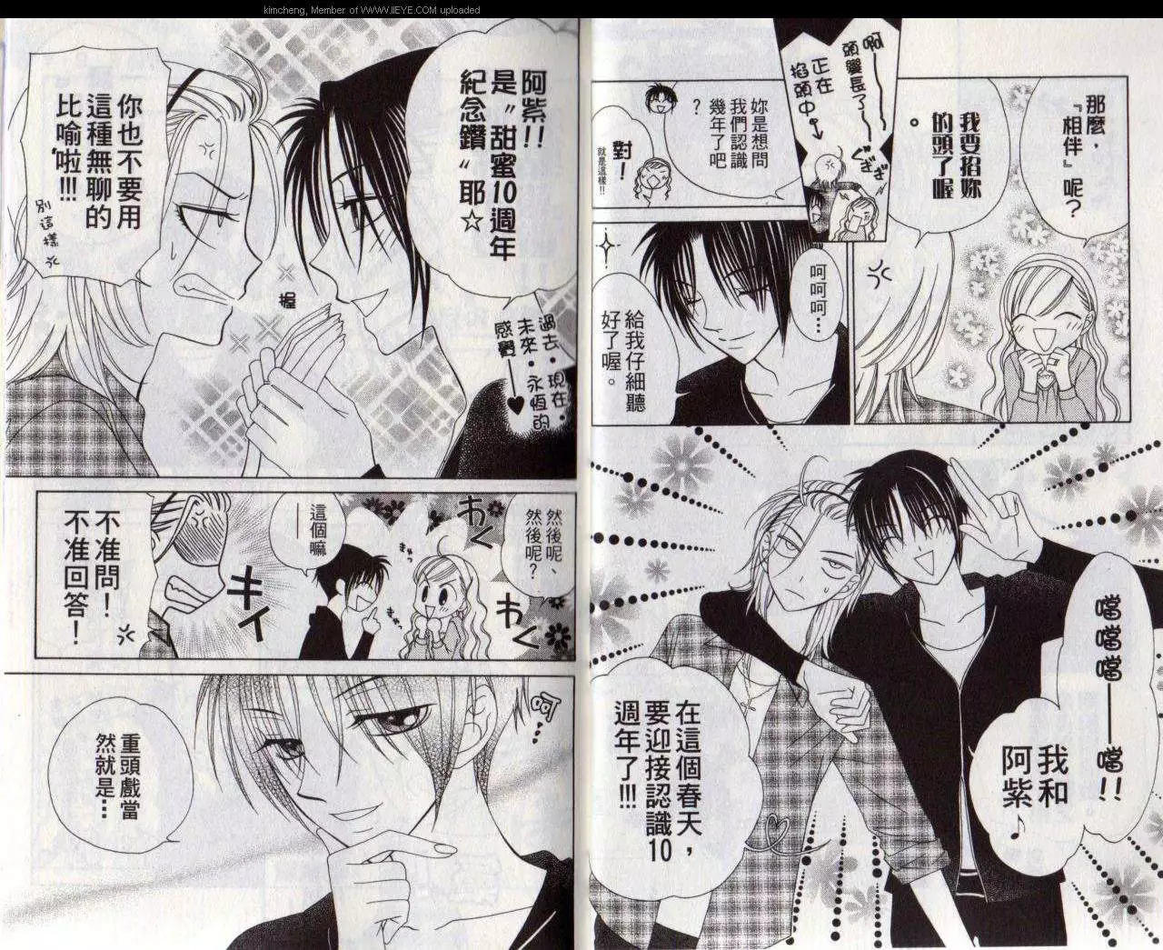《V.B.R丝绒蓝玫瑰》第11卷 第6页