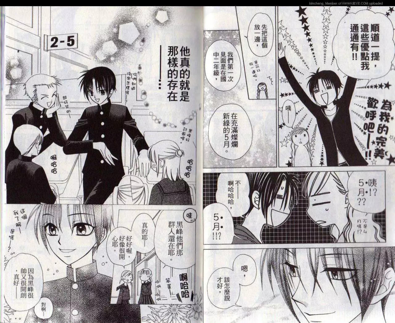 《V.B.R丝绒蓝玫瑰》第11卷 第9页