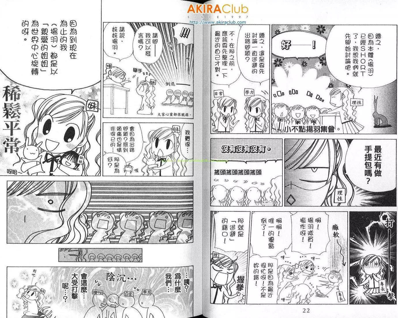 《V.B.R丝绒蓝玫瑰》第13卷 第11页