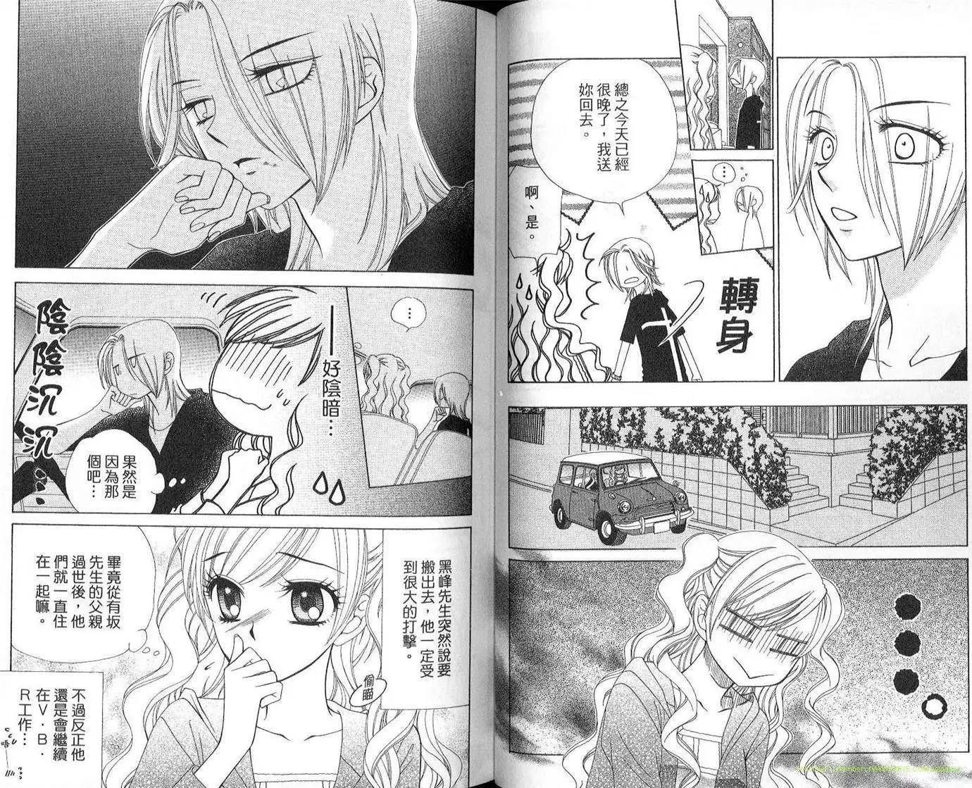 《V.B.R丝绒蓝玫瑰》第13卷 第21页