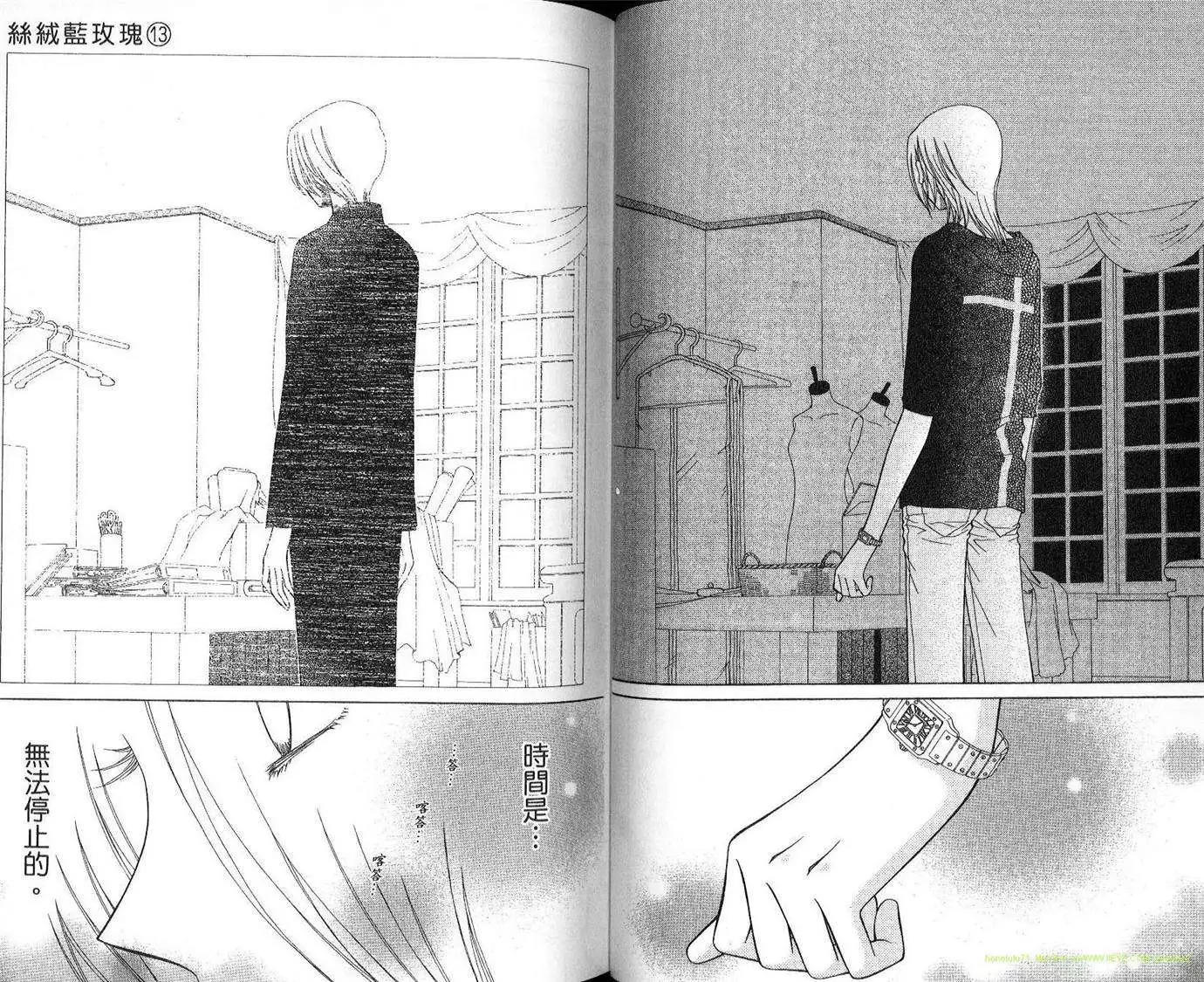 《V.B.R丝绒蓝玫瑰》第13卷 第26页