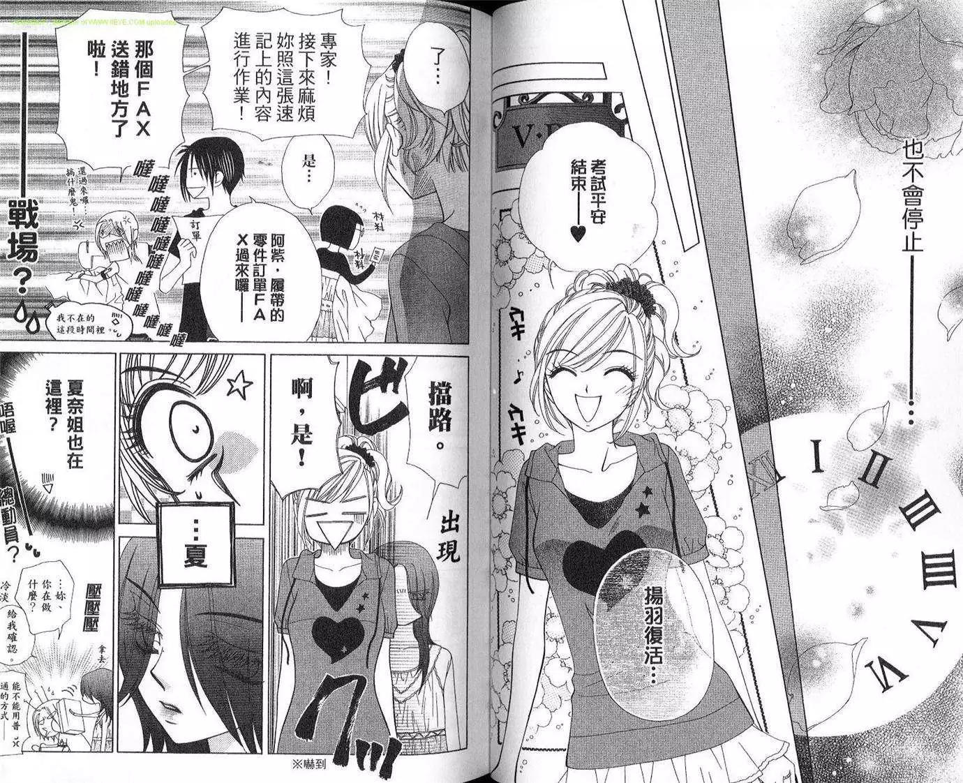 《V.B.R丝绒蓝玫瑰》第13卷 第27页