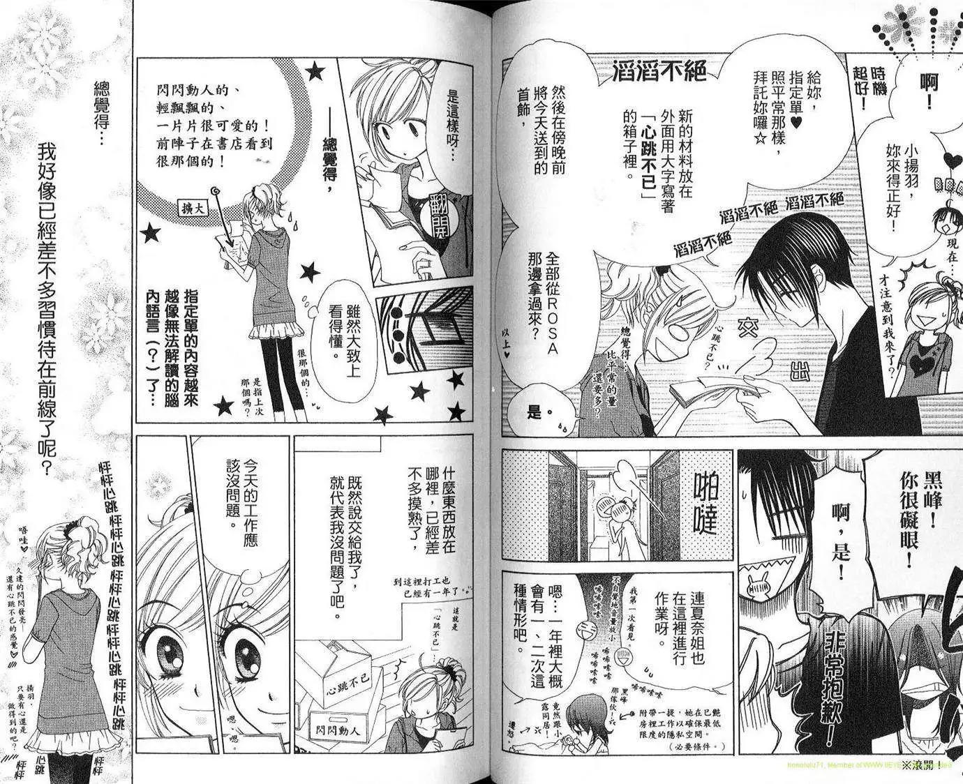 《V.B.R丝绒蓝玫瑰》第13卷 第28页
